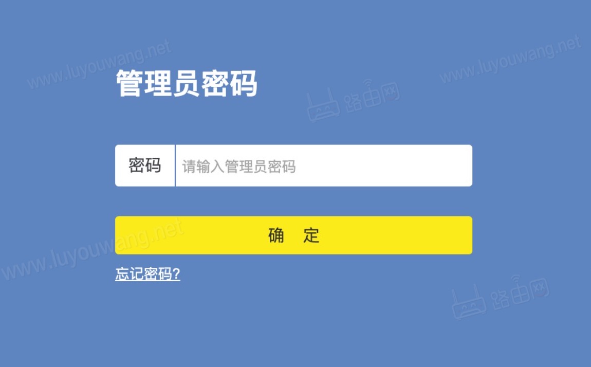 tplogin.cn管理員密碼