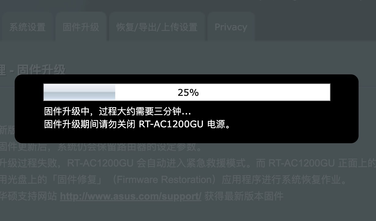 固件升級中，過程大約需要三分鐘...