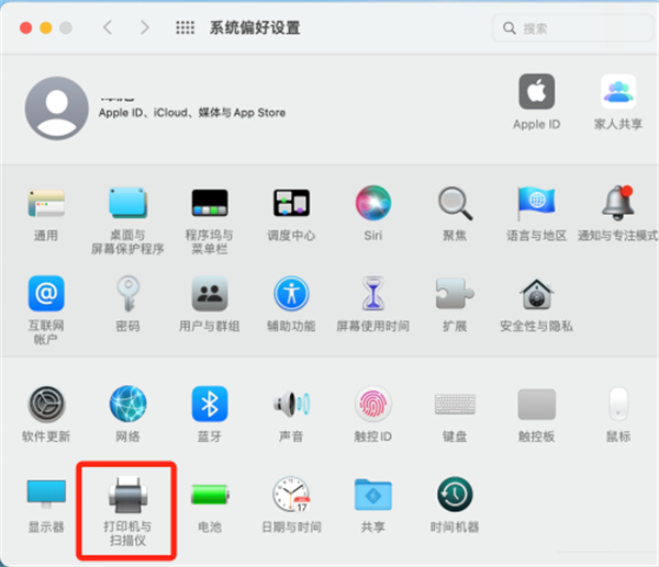 Mac系統(tǒng)查看打印隊列的方法