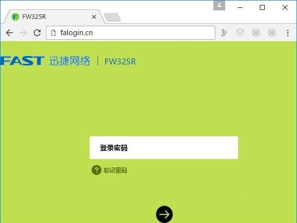 輸入登錄密碼，進入falogin.cn設(shè)置頁面