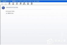 WinXP系統(tǒng)打不開CHM文件怎么辦?-有卡有網(wǎng)