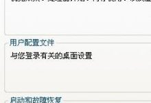WinXP系統(tǒng)更改臨時文件夾路徑的方法-有卡有網(wǎng)