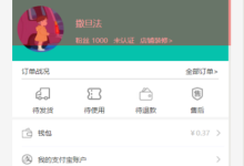 如何實現(xiàn)微信小程序圖片選擇區(qū)域裁剪-有卡有網(wǎng)