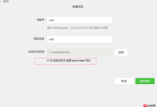 微信小程序之新建項目hello WeApp的介紹-有卡有網(wǎng)