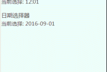 微信小程序中picker組件的簡(jiǎn)單用法-有卡有網(wǎng)