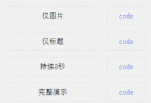 微信小程序開發(fā)之實(shí)現(xiàn)自定義Toast彈框-有卡有網(wǎng)