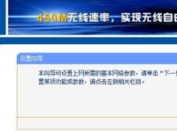 tplogin.cn沒有設置向導怎么辦？-路由網(wǎng)