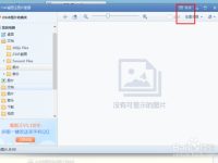 怎么設(shè)置2345看圖王啟用鼠標(biāo)指針翻頁(yè)?-路由網(wǎng)
