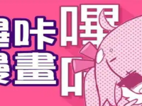 picacg嗶咔證明注冊(cè)？2025picacg嗶咔軟件注冊(cè)教程-路由網(wǎng)