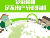 一個(gè)寬帶賬號(hào)能否在兩地同時(shí)使用？-路由網(wǎng)