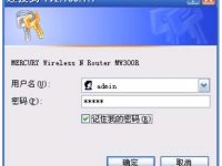 水星MW300R路由器如何更改密碼？簡單幾步搞定！-路由網(wǎng)