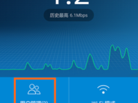 華為榮耀路由Pro判斷是否被蹭網(wǎng)的方法-路由網(wǎng)