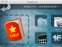 MAC系統(tǒng)圖標的更換-路由網(wǎng)