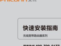 斐訊FIR151M使用說明書下載-路由網(wǎng)