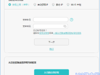 華為路由器怎么安裝？首先將電源線連接好，然后接通電源。接著將網(wǎng)線一端插入寬帶modem，另一端插入華為路由器的WAN口。最后使用手機(jī)或電腦連接路由器Wi-Fi，根據(jù)向?qū)瓿稍O(shè)置即可。-路由網(wǎng)