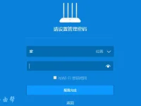 小米WiFi管理員密碼通常默認(rèn)為“miwifi.com”或查看設(shè)備底部標(biāo)簽。-路由網(wǎng)