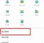 Mori手帳如何綁定與解綁QQ賬號-路由網(wǎng)