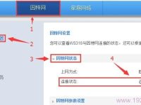 華為路由器設(shè)置好后無(wú)法使用怎么辦？-路由網(wǎng)