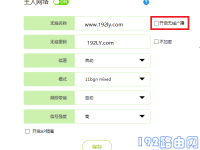 如何設(shè)置fast路由器隱藏網(wǎng)絡(luò)？-路由網(wǎng)