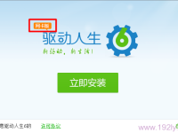 驅(qū)動(dòng)人生網(wǎng)卡版下載，滿足你的網(wǎng)絡(luò)需求。-路由網(wǎng)