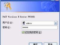 迅捷(FAST)FW300R管理員密碼是多少？-路由網(wǎng)