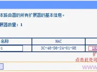 HyFi擴(kuò)展器登錄不了管理界面怎么辦？-路由網(wǎng)