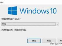 關(guān)機(jī)快捷鍵，一鍵關(guān)閉電腦，提高操作效率-路由網(wǎng)