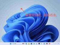 windows7桌面設(shè)置在哪(電腦桌面圖標(biāo)大小怎么調(diào))-路由網(wǎng)
