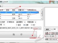 Ghost安裝器安裝系統(tǒng)時顯示invalid switch fmount怎么辦-路由網(wǎng)