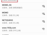 電信光貓手機(jī)修改wifi密碼的方法步驟-路由網(wǎng)