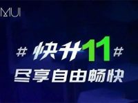 EMUI11什么時候更新-路由網(wǎng)