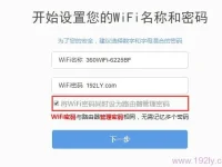360路由器管理密碼忘記了怎么辦？重置路由器至出廠設(shè)置，使用默認(rèn)密碼登錄后再修改。-路由網(wǎng)