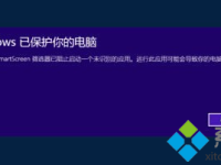 電腦打開(kāi)軟件提示