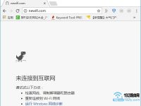 newifi.com打不開設置界面該如何處理-路由網
