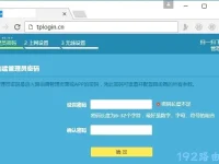 tp-link路由器登錄入口初始密碼是什么?-路由網(wǎng)