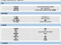 聯(lián)想(Lenovo)路由器設(shè)置好但無法上網(wǎng)？試試這些簡單步驟！-路由網(wǎng)