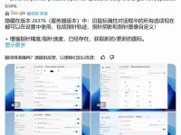 微軟 Windows Server 預(yù)覽版遷移鼠標(biāo)選項至設(shè)置：進一步淘汰控制-路由網(wǎng)