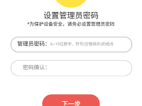 水星路由器app管理員密碼是什么？-路由網