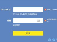 tplink id忘記了怎么辦？重置路由器并重新設(shè)置即可恢復(fù)。-路由網(wǎng)