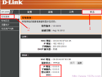 連接D-Link無線路由器無法上網(wǎng)？試試這些簡單步驟快速解決！-路由網(wǎng)