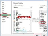 Excel怎么制作條形碼-路由網(wǎng)