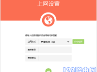 設(shè)置WiFi忘記寬帶賬號(hào)密碼？先查看路由器底部標(biāo)簽，或聯(lián)系寬帶運(yùn)營(yíng)商找回。-路由網(wǎng)