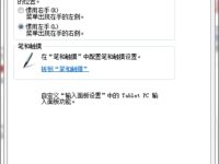 鼠標右鍵菜單在鼠標左側出現如何解決-路由網