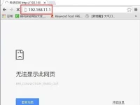 優(yōu)酷路由寶192.168.11.1無(wú)法打開，請(qǐng)檢查網(wǎng)絡(luò)設(shè)置。-路由網(wǎng)