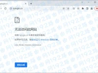 tp-link路由器登錄入口進(jìn)不去怎么辦？檢查網(wǎng)線和賬號(hào)密碼是否正確。-路由網(wǎng)