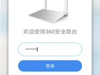 360路由器手機(jī)改密碼方法指南-路由網(wǎng)