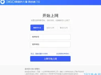 移動(dòng)路由器上網(wǎng)方式選哪個(gè)？-路由網(wǎng)