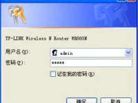 TP-Link TL-WR880N默認(rèn)管理員密碼是多少？-路由網(wǎng)