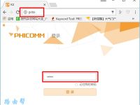 p.to路由器登錄密碼忘了可以重置路由器恢復出廠設置。-路由網(wǎng)