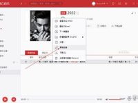 網(wǎng)易云音樂電腦版怎么查看歌曲ID-路由網(wǎng)